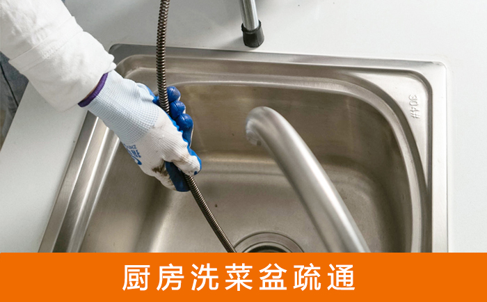 乐昌洗菜池疏通